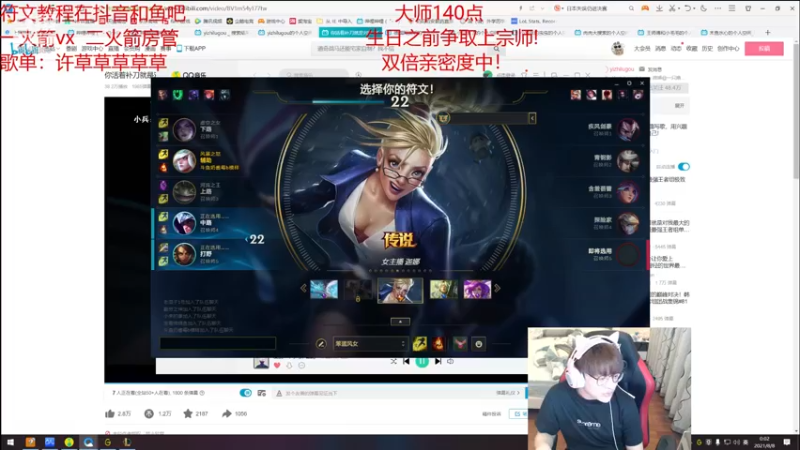 【2021-08-08 00点场】奶妈的安眠药：双倍亲密度！国服第一霉b冲分
