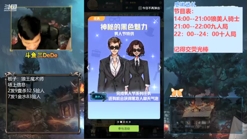 【2021-08-06 21点场】三DeDe：【直播】10人局，来来来