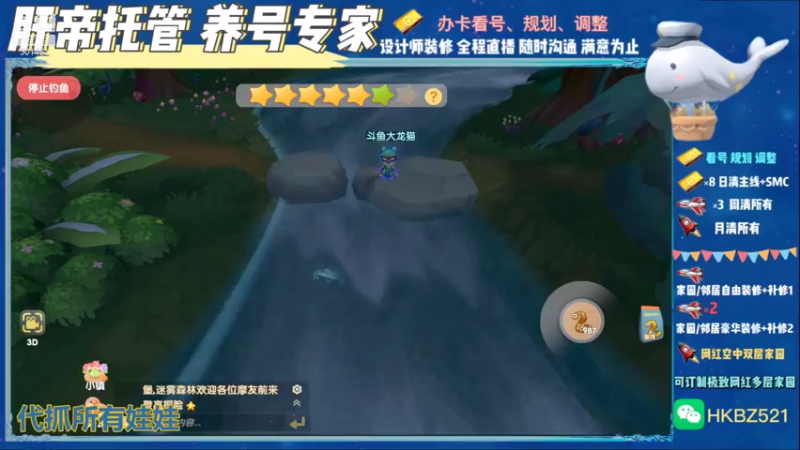 【2021-08-07 20点场】大龙猫YonHen：大龙猫：装修帮肝解答一切