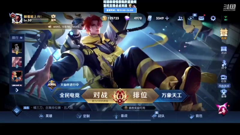 【2021-08-07 19点场】怪兽陳：猜猜看 ~谁才是峡谷之王