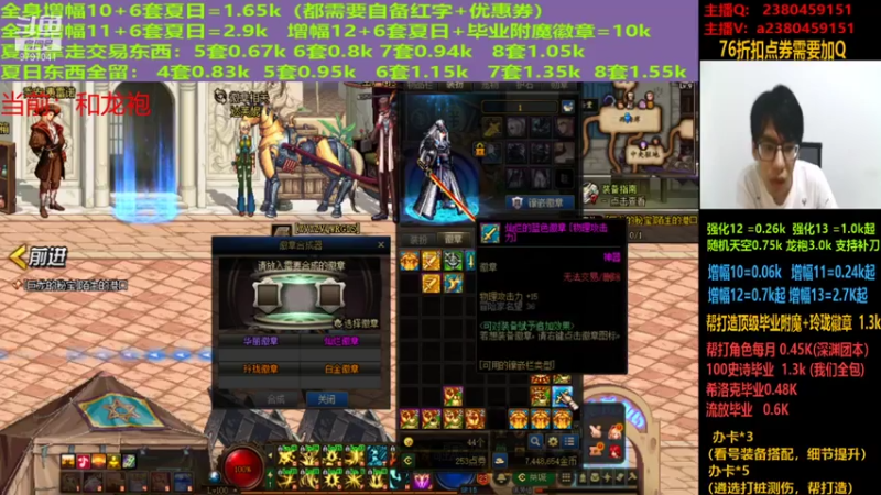 【2021-08-02 05点场】dnf星辉：帮打造夏日点券增幅强化龙袍