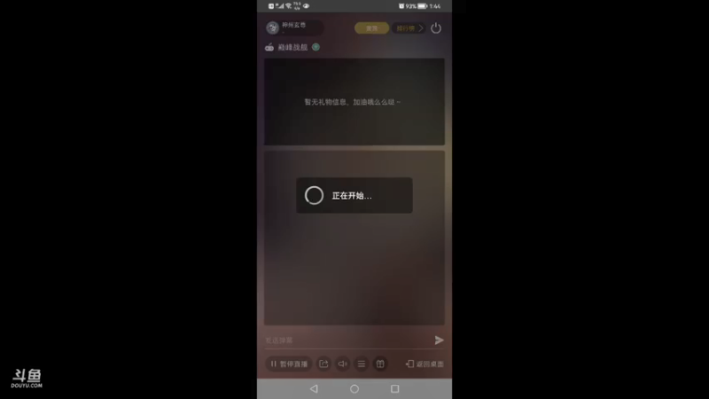 【2021-08-08 13点场】神州玄尊：玄尊的直播间