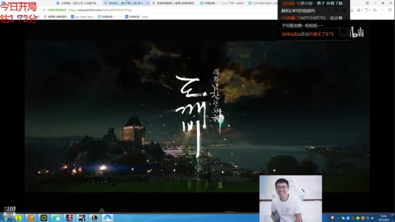 【2021-08-08 15点场】萌面酥：二台：峡谷之巅开始转大师 一转已完成！