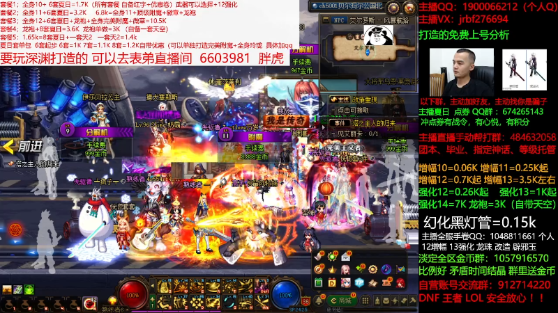 【DNF】今日不服的精彩时刻 20210808 00点场