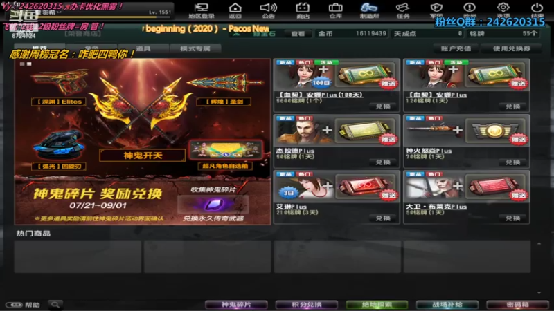 【2021-08-07 21点场】红杏带我去兜风：致敬我们逝去的青春-CS Online