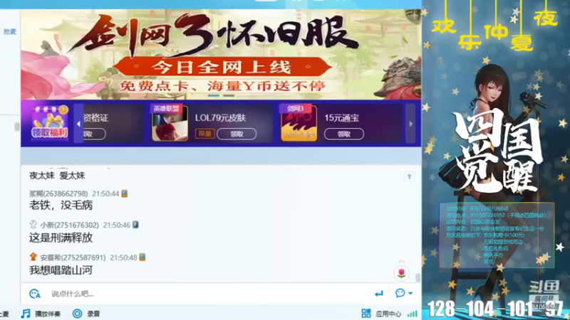 【2021-08-07 21点场】麻辣鸭头呀：今日话题：今晚8点四国歌唱大赛