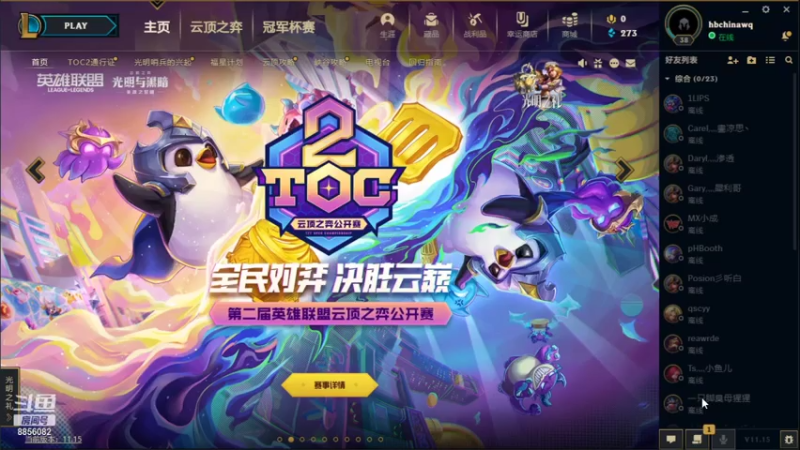 【2021-08-08 17点场】番茄教教主：我妈游戏视角