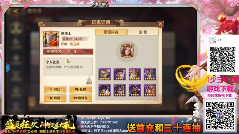 【2021-08-08 19点场】熊jolababy：12号机启动 冲呀