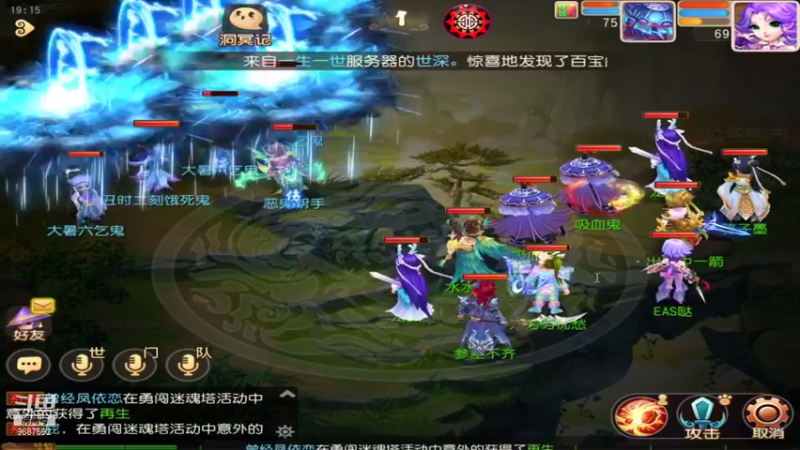 【2021-08-06 19点场】EAS达：梦幻西游手游 ...0.0