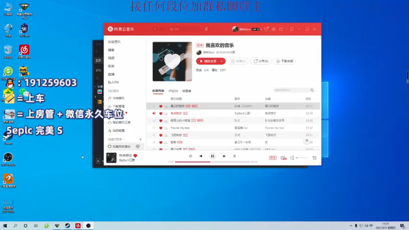 【2021-08-05 15点场】人中龙syc：人中龙5Eplc 完美S 办卡上车！