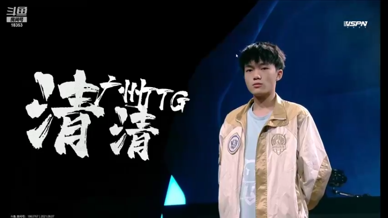 【2021-08-08 14点场】解说狂人：世冠小组赛day10