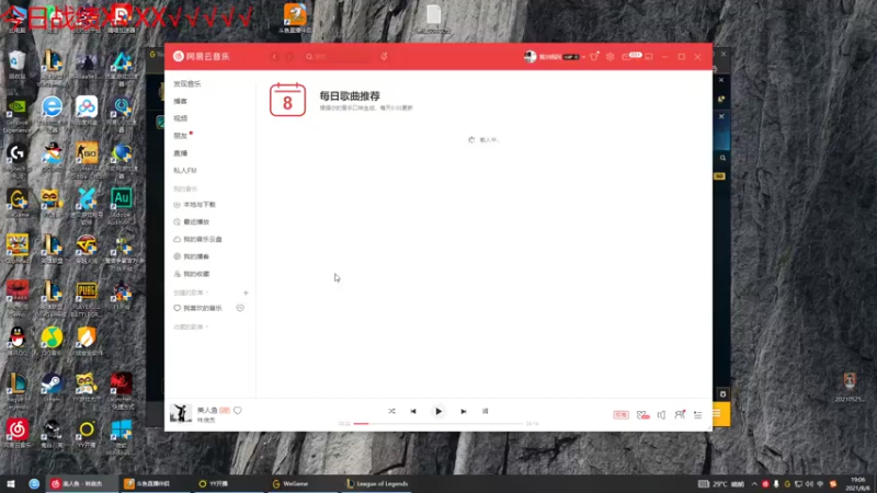 【2021-08-08 19点场】峡谷杀神酱油瓶：一星期回前10