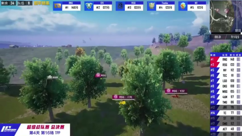 和平精英超级战队总决赛精彩集锦（十）