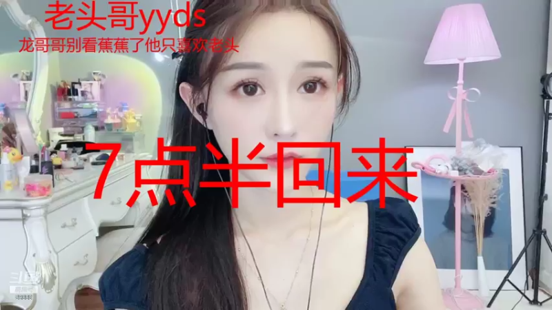 【2021-08-08 19点场】瑄璐：渡劫的过程一定是艰辛的