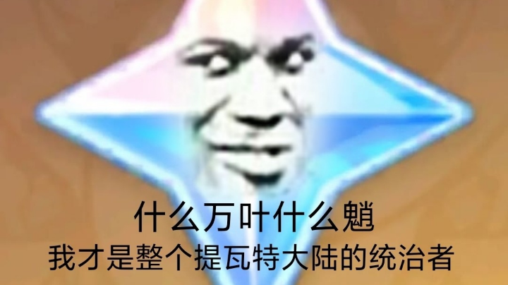 原神325天，手柄玩家日常02