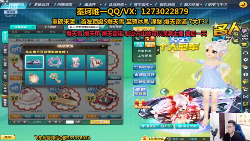 【2021-08-08 00点场】圆梦大师丶秦珂：强怼爆天雷诺最后一天