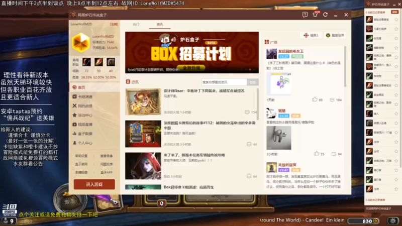 【2021-08-07 20点场】LoneWolf梦之岛：零氪炉石、新人帮手