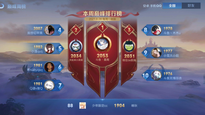 被带飞，能不能多来点这样的粉丝