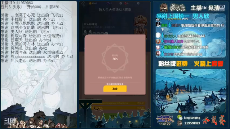 小号释放版国服第二赖预言家