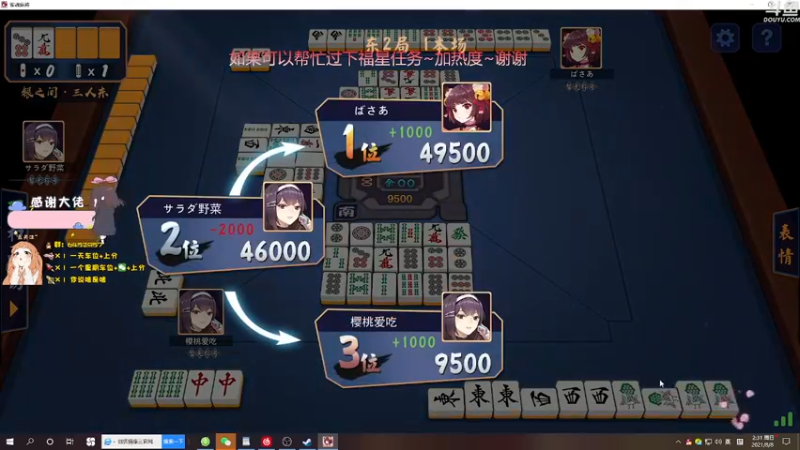 【2021-08-08 01点场】劲爆樱桃桃桃桃桃桃桃：❀过个福星任务吧球球了~呜呜❀