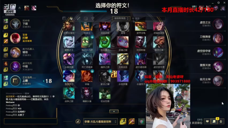 【2021-08-08 17点场】天仙老婆呀：电一钻石单排~