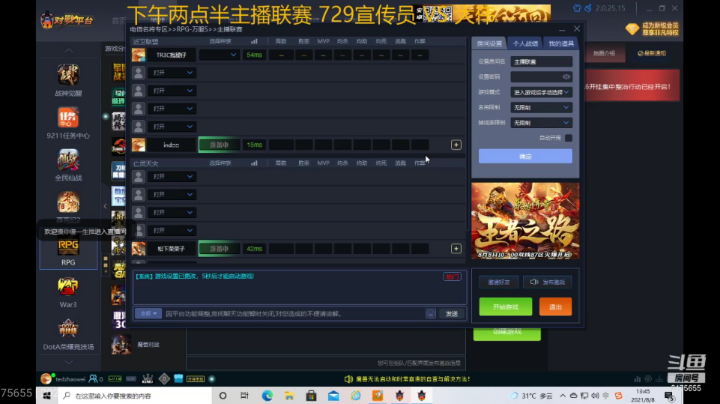 下午红包赛
