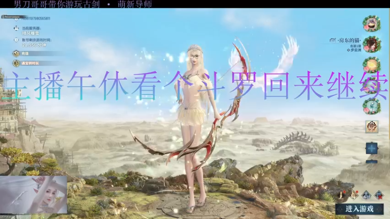 【2021-08-07 12点场】房东的猫丶梦卓：【梦卓】珑瑛·珑君师哥（萌新导师）