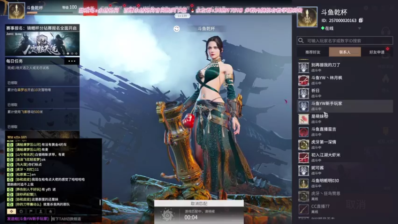 【2021-08-07 23点场】永劫无间干杯：【乾杯】单排第二冲第一