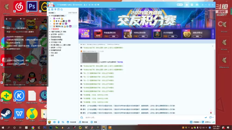 【2021-08-07 22点场】qq_Gv5DOe：鏖战襄阳！