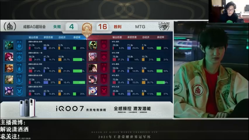 【2021-08-08 18点场】解说潇洒：南京hero  vs  重庆 QG