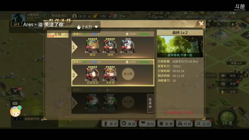 【2021-08-08 03点场】剑圣LL：全战天下手游新服来玩啊