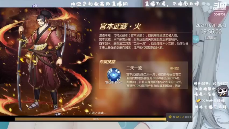 【2021-08-08 19点场】澈茜：全战天下，开始下饭了