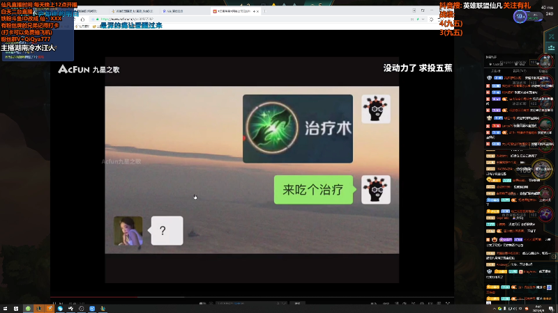 【英雄联盟】仙凡哥哥丶的精彩时刻 20210808 08点场