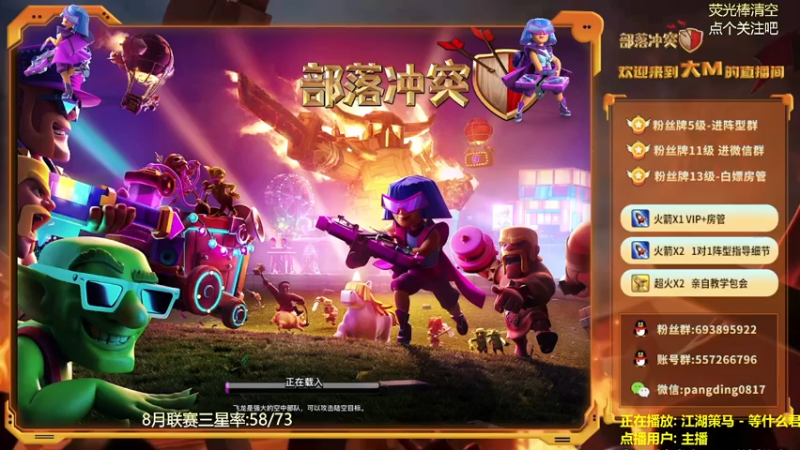 【2021-08-04 00点场】zzz大M丶：联赛第二天 9点九周年活动~
