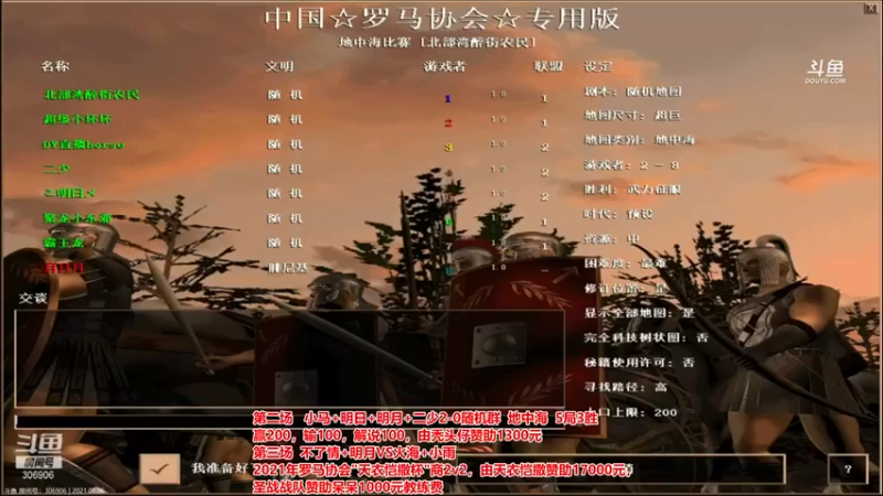 罗马协会 帝国时代：主播无人能挡，成功三连胜，一晚上一把没输，实力这一块没怕过谁