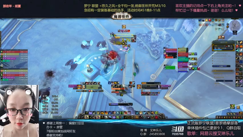 【2021-08-07 21点场】艾琳乐儿：艾琳：周末愉快~