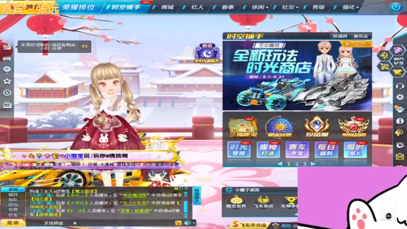 【2021-08-04 20点场】嫦莉：没时间解释了，一起上车吧