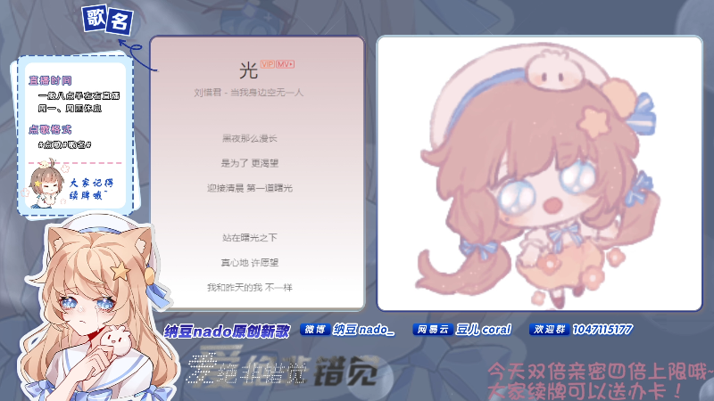 我在斗鱼看纳豆nado直播二次元