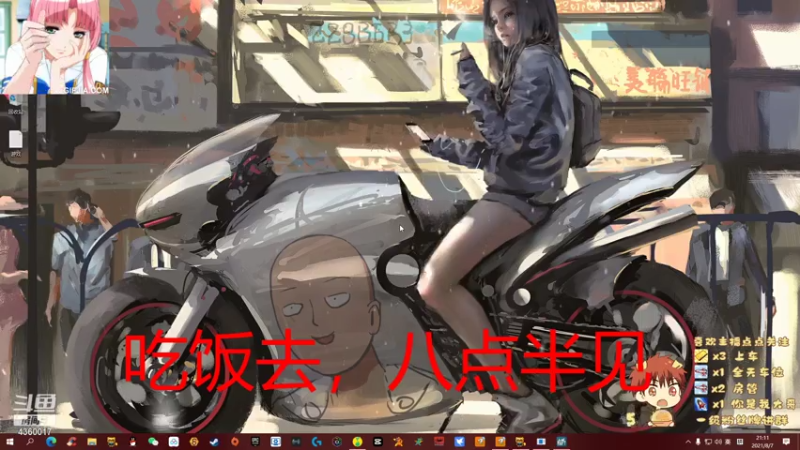 【2021-08-07 21点场】超级无敌帅气迷人康：等一个有缘人让我上天 4360017