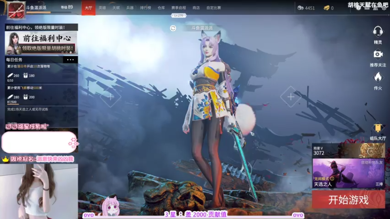【2021-08-08 00点场】温派派：有车位❀3000分萌妹子