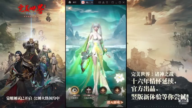 【2021-08-07 13点场】停留在雨中Cium：完美世界：诸神之战