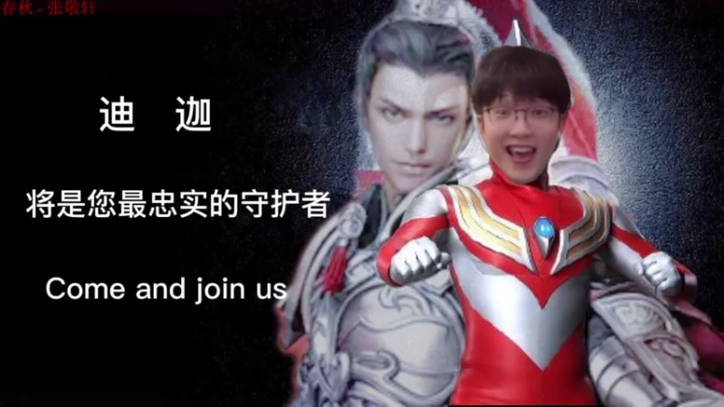 【2021-08-08 16点场】落叶听松：白龙酷炫天策登场！