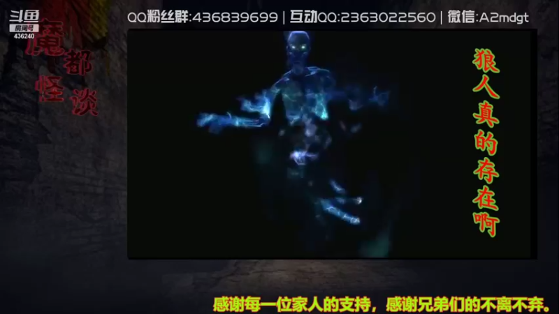 【2021-08-08 14点场】摆渡人老鬼：深夜奇谈我敢讲你敢听吗
