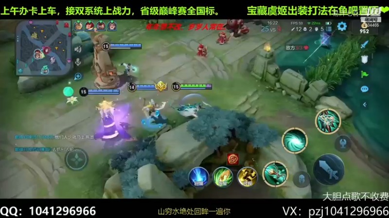 精彩的团战将其拿下~