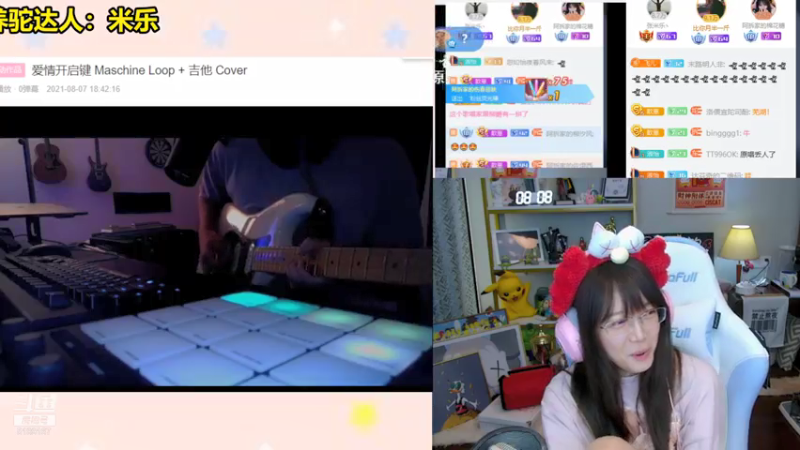 【2021-08-08 19点场】骆歆冲冲冲：骆歆：晚上好鸭 QAQ