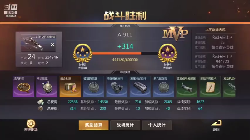 【2021-08-06 20点场】苏莱911：苏莱-911的直播间