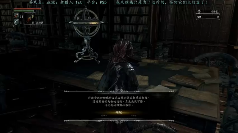 【2021-08-07 12点场】磐石三千望秋苇：血源：老猎人 一周目