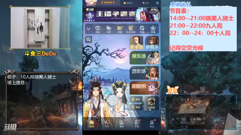 【2021-08-07 14点场】三DeDe：【直播】狼王摄梦人，来来来