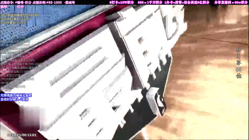 我在斗鱼看KB24丶黑曼巴直播文化