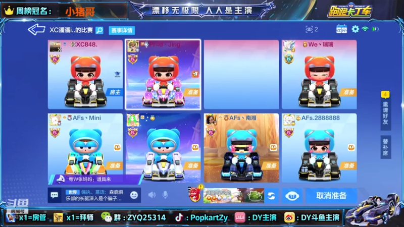 【2021-08-08 19点场】DY主演：五指pad第20天